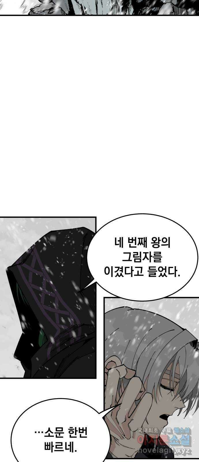 라서드 100화 과거와 미래 62