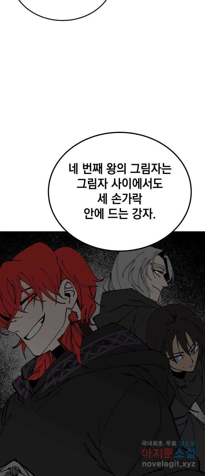라서드 100화 과거와 미래 63