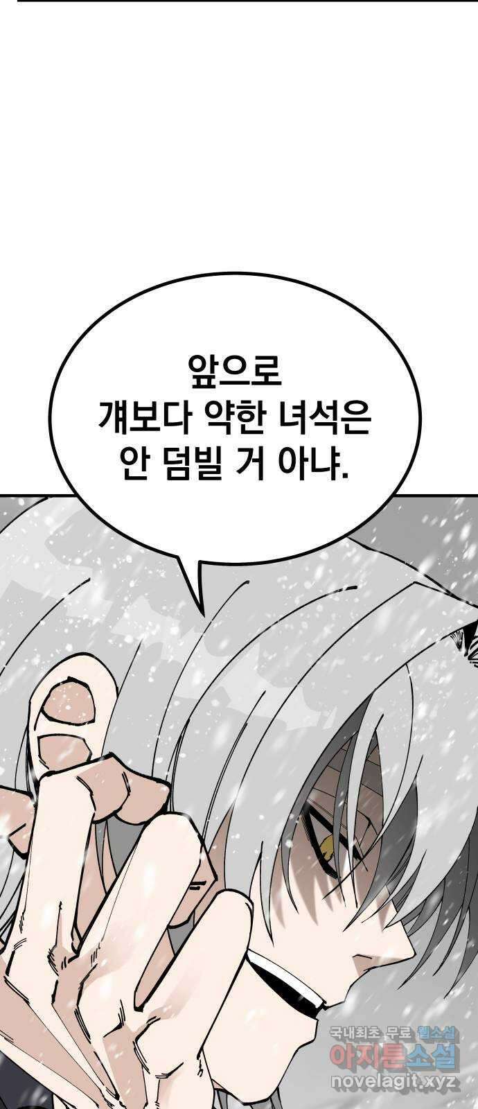 라서드 100화 과거와 미래 65