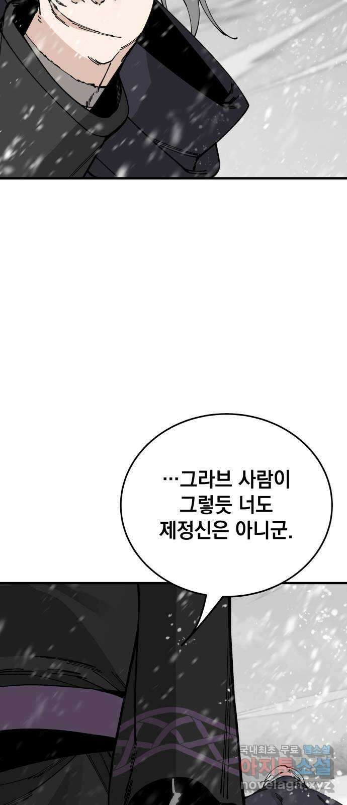 라서드 100화 과거와 미래 66