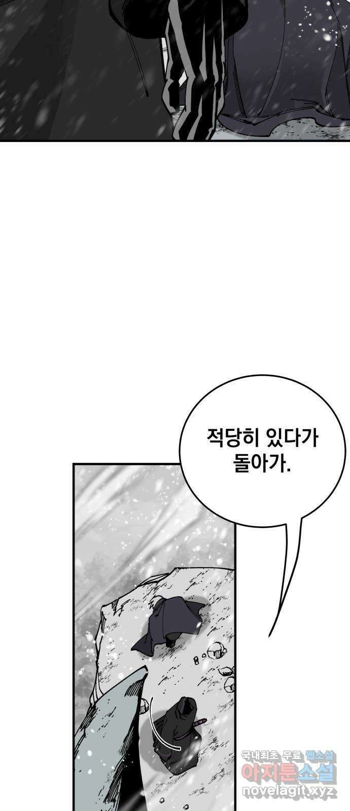 라서드 100화 과거와 미래 67