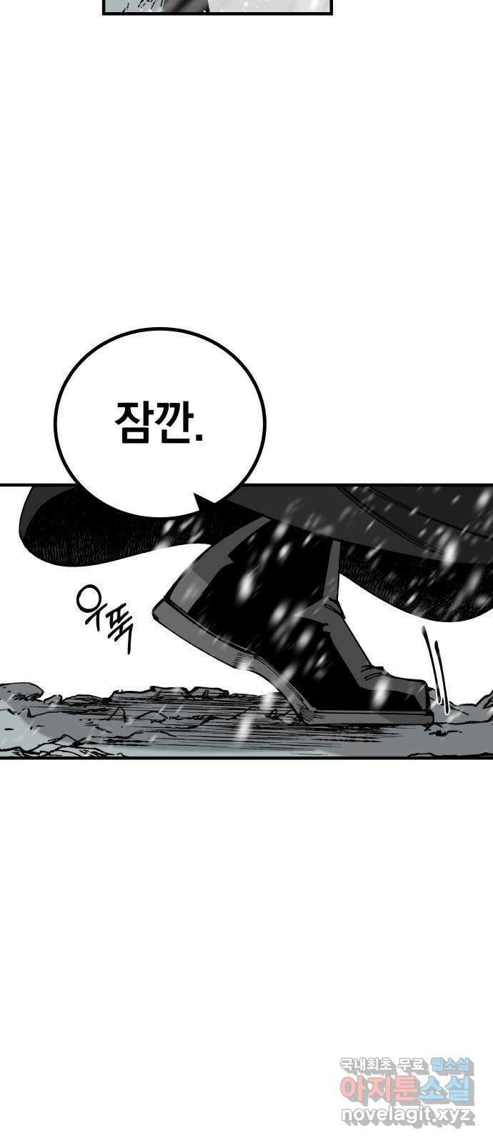라서드 100화 과거와 미래 68