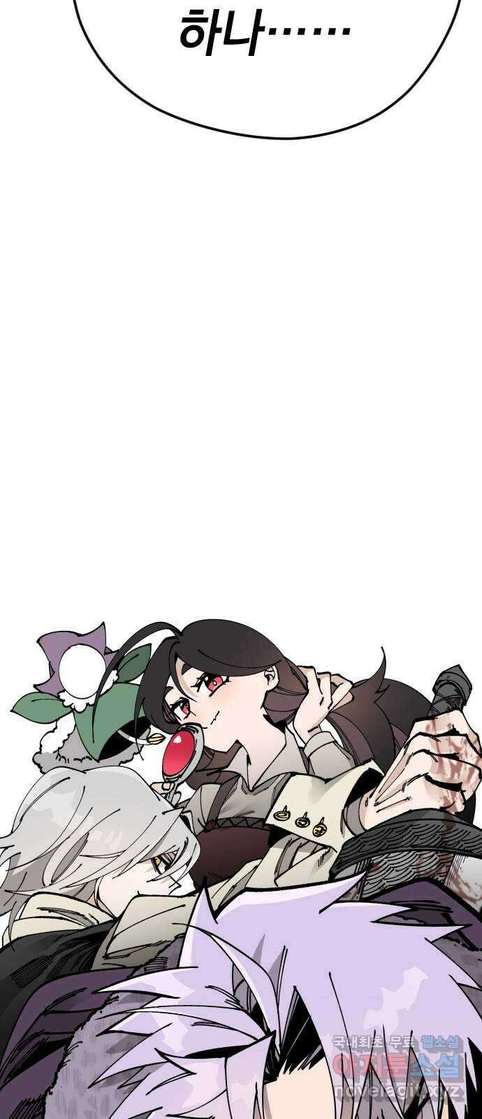 라서드 100화 과거와 미래 74
