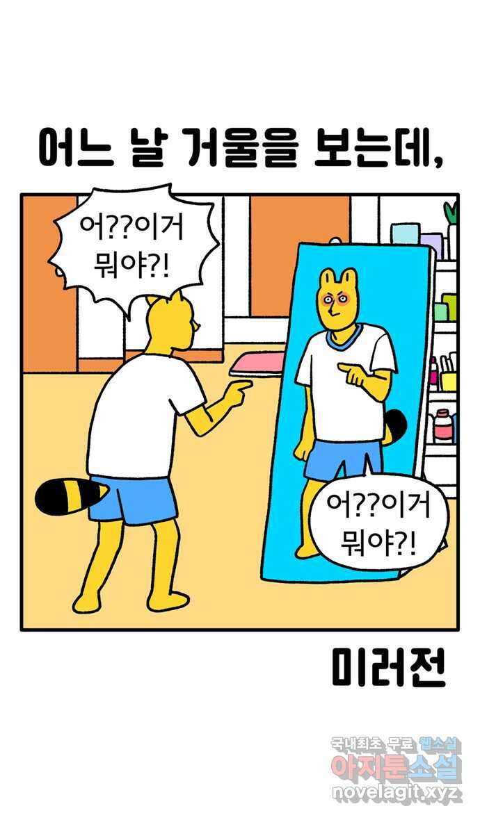 루루라라 우리네 인생 98화 젊음 1