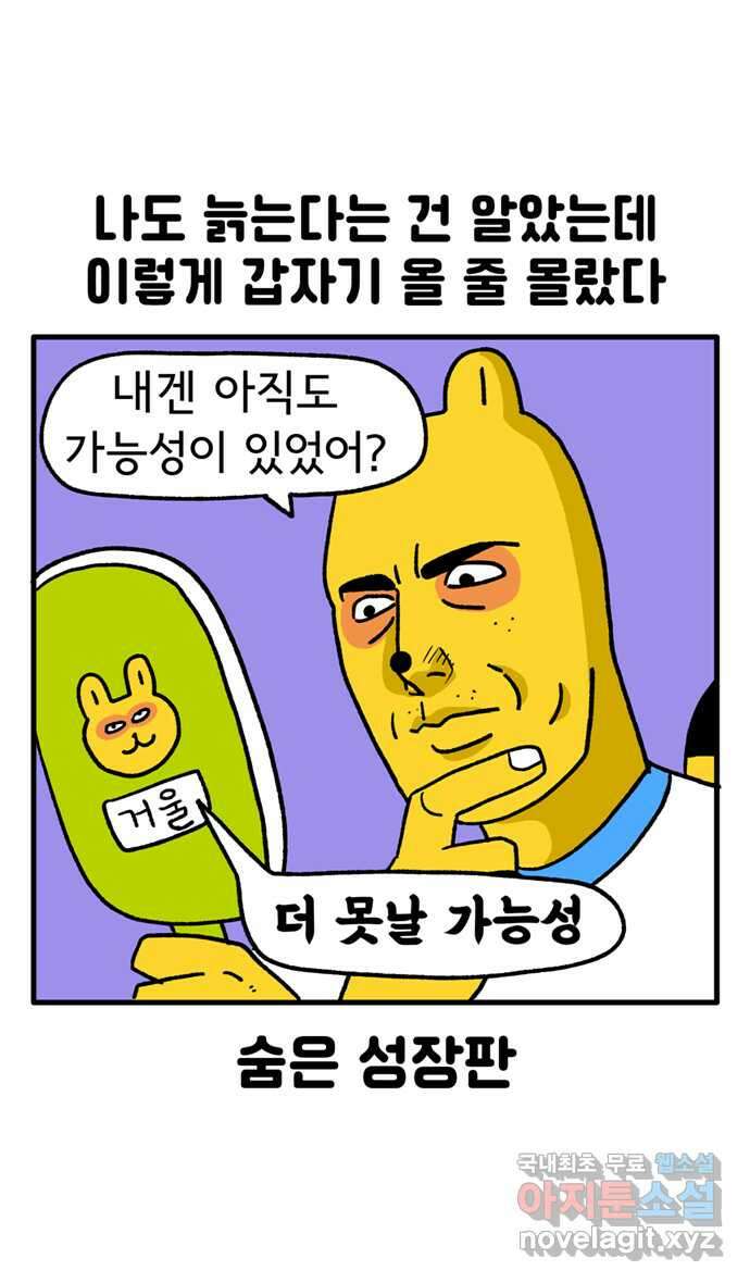 루루라라 우리네 인생 98화 젊음 4