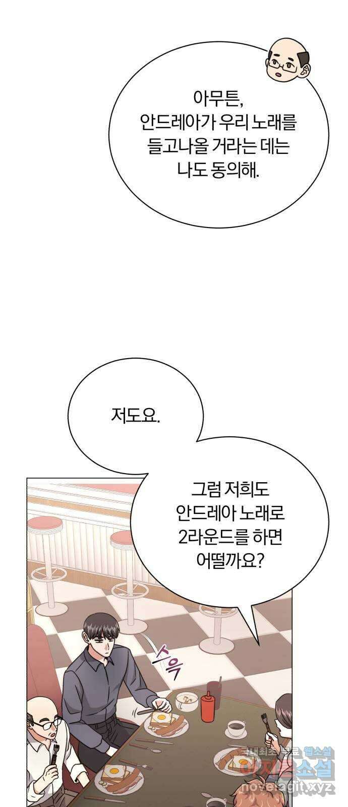 슈퍼스타 천대리 86화 그 이야기 9