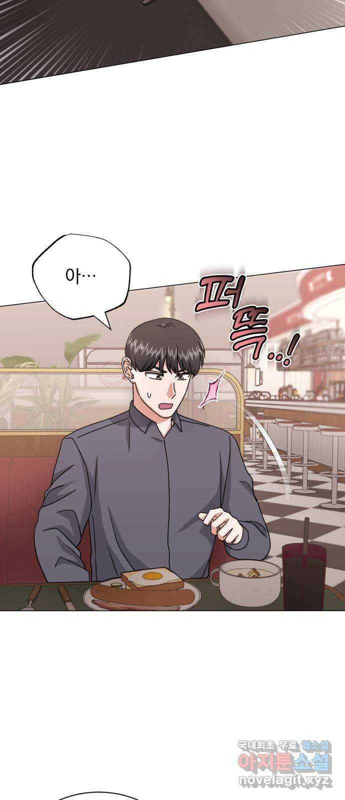 슈퍼스타 천대리 86화 그 이야기 11