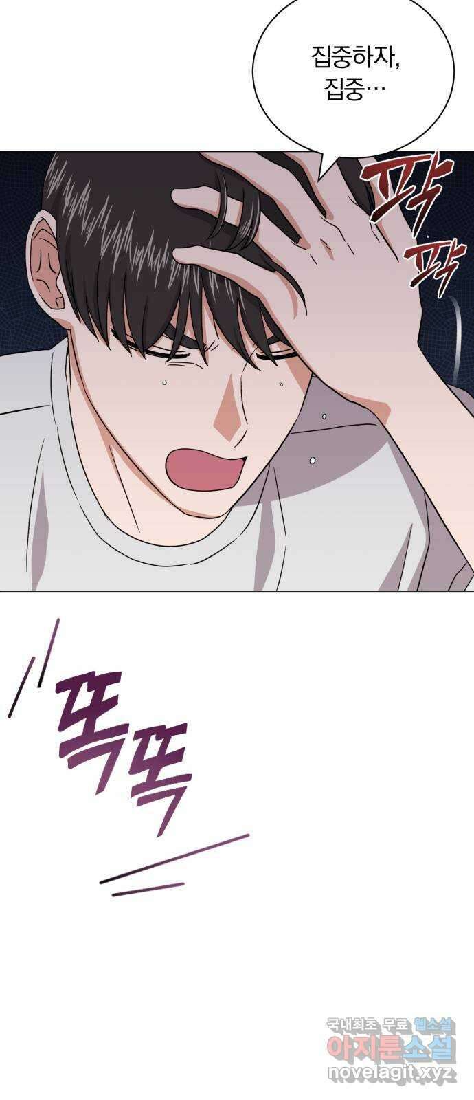 슈퍼스타 천대리 86화 그 이야기 17