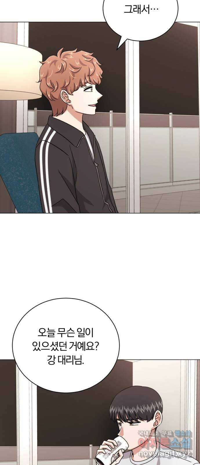 슈퍼스타 천대리 86화 그 이야기 22