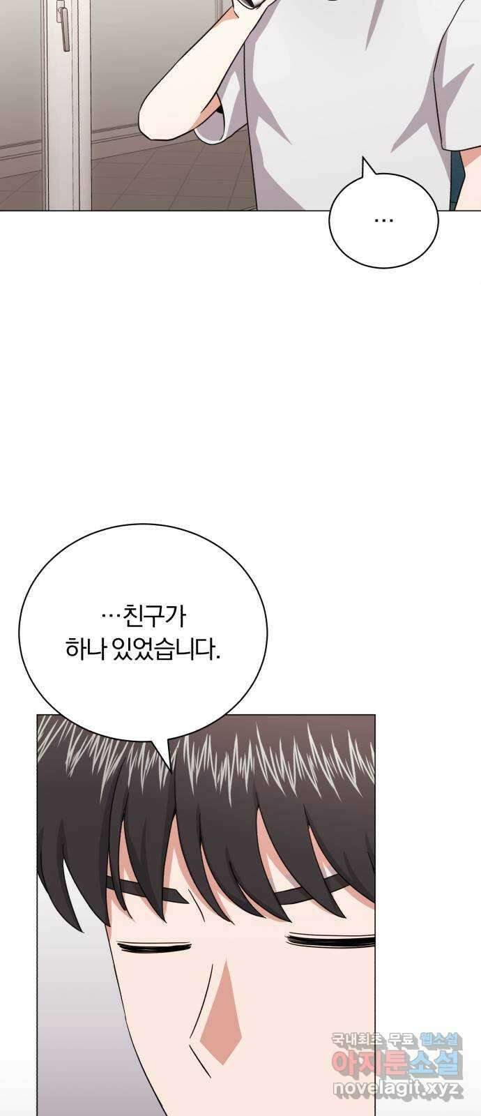 슈퍼스타 천대리 86화 그 이야기 23