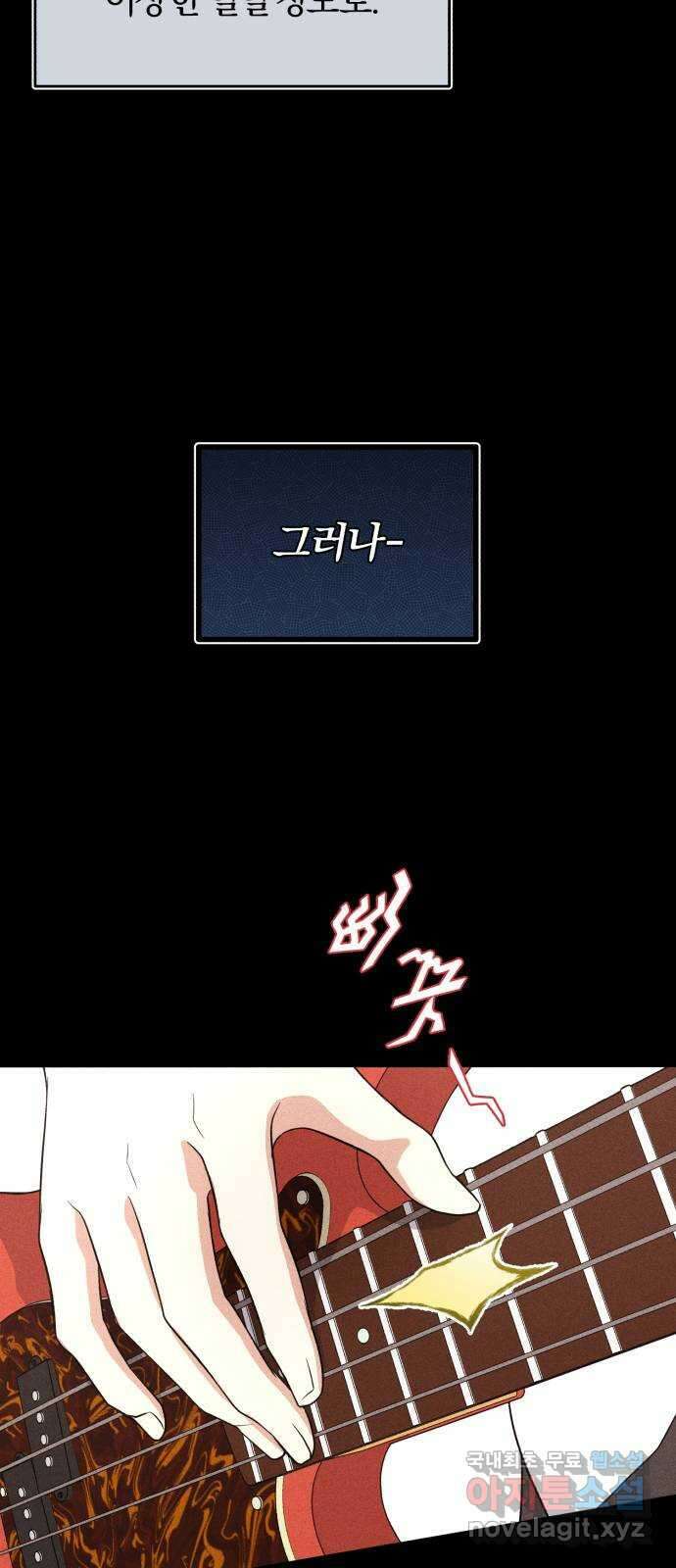 슈퍼스타 천대리 86화 그 이야기 36