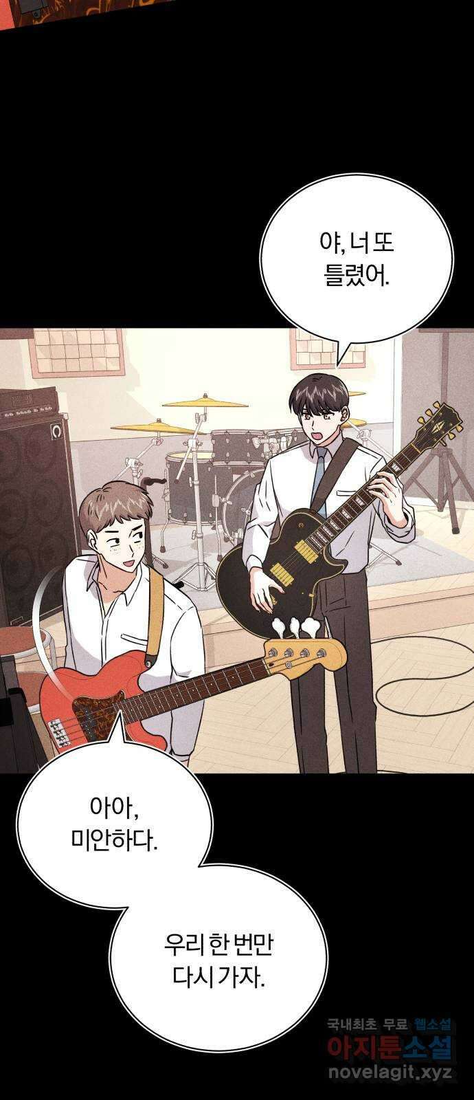 슈퍼스타 천대리 86화 그 이야기 37