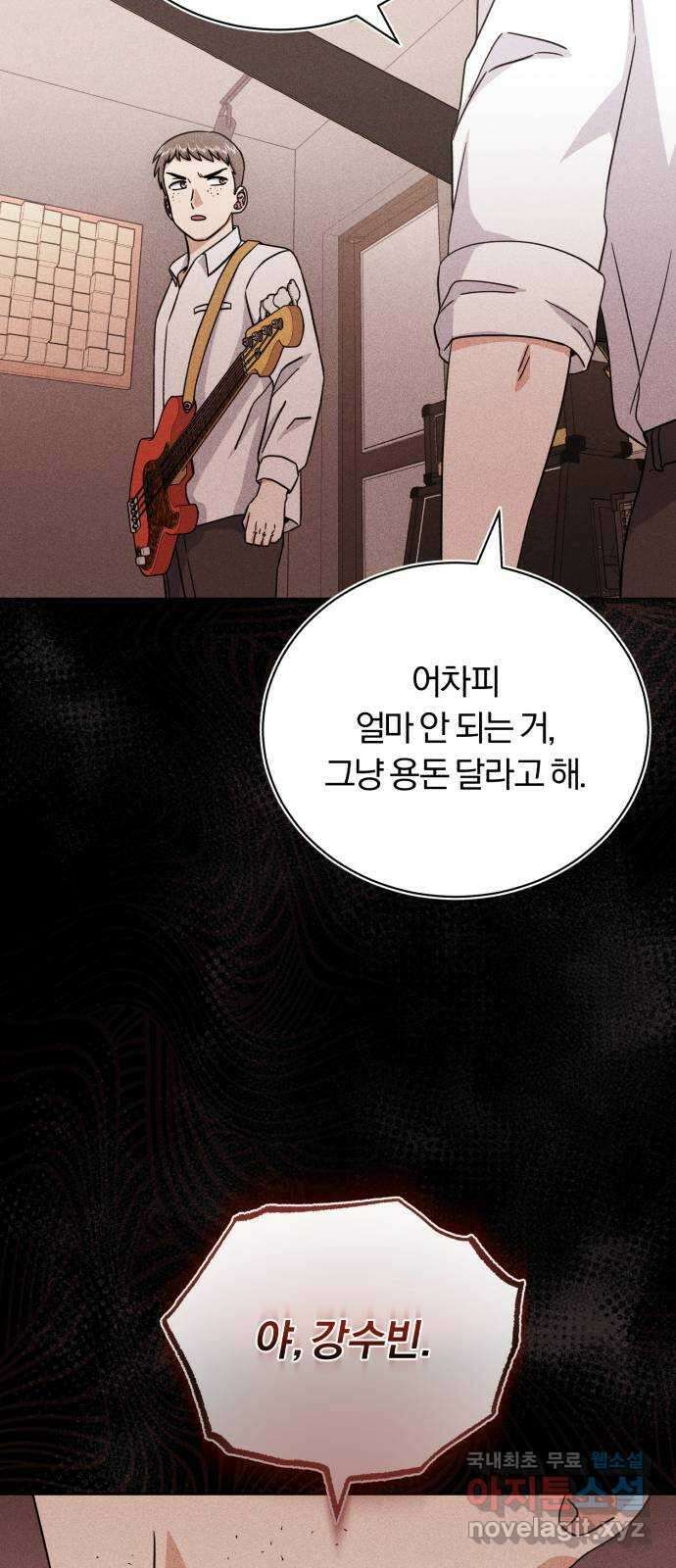 슈퍼스타 천대리 86화 그 이야기 40