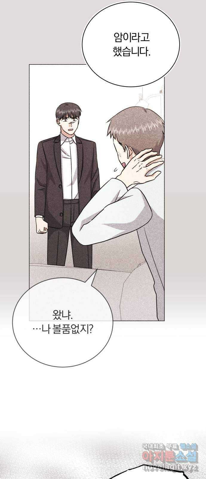 슈퍼스타 천대리 86화 그 이야기 45