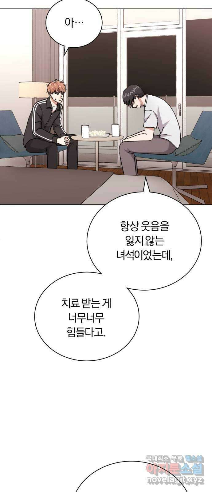슈퍼스타 천대리 86화 그 이야기 47