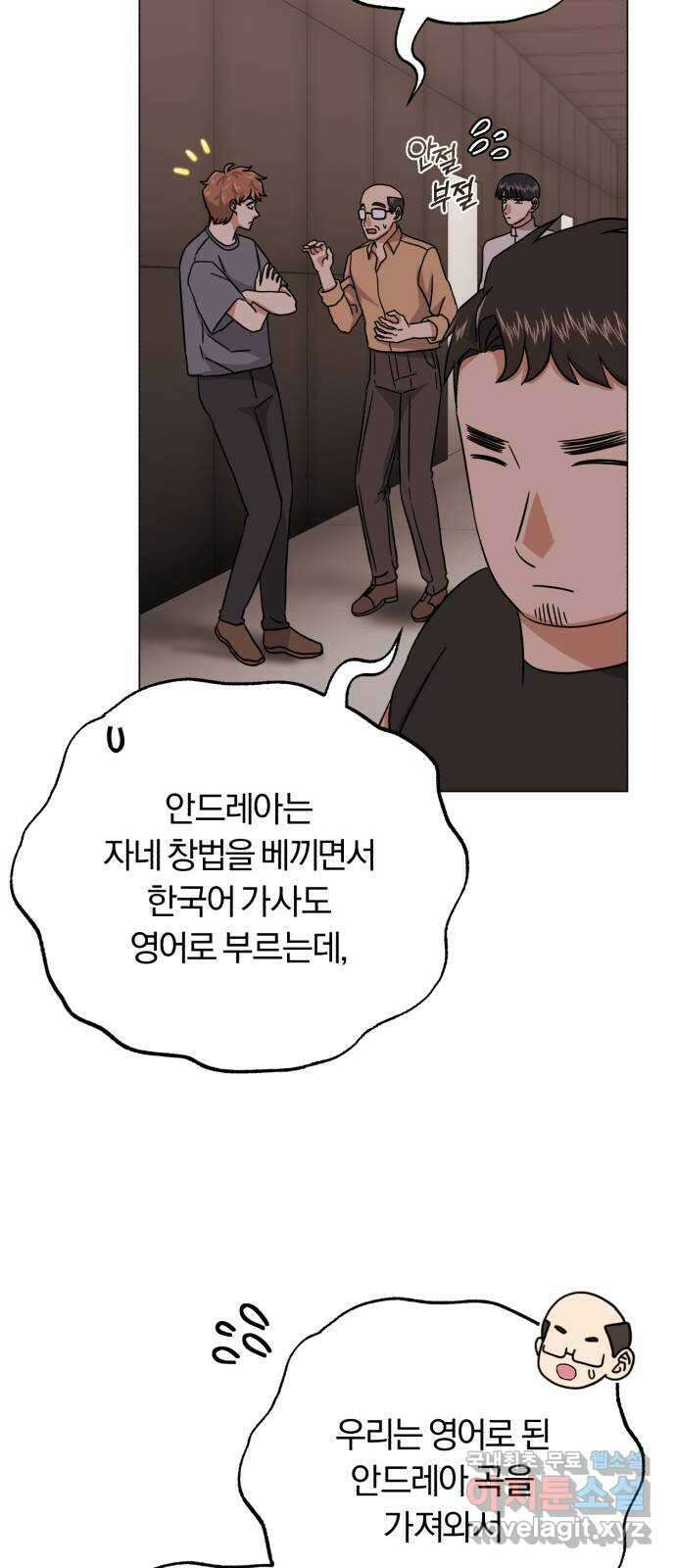 슈퍼스타 천대리 86화 그 이야기 58