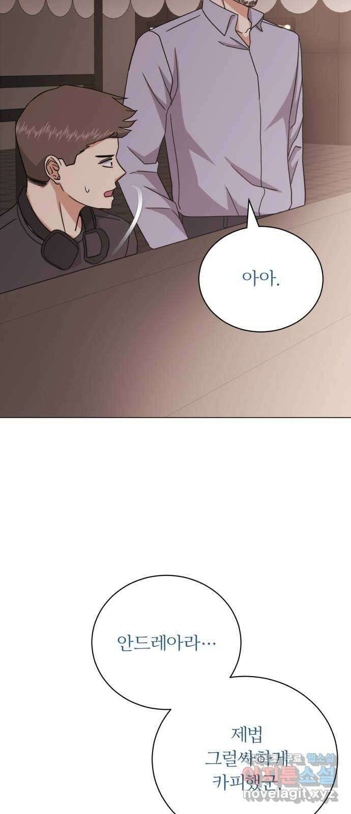 슈퍼스타 천대리 86화 그 이야기 65