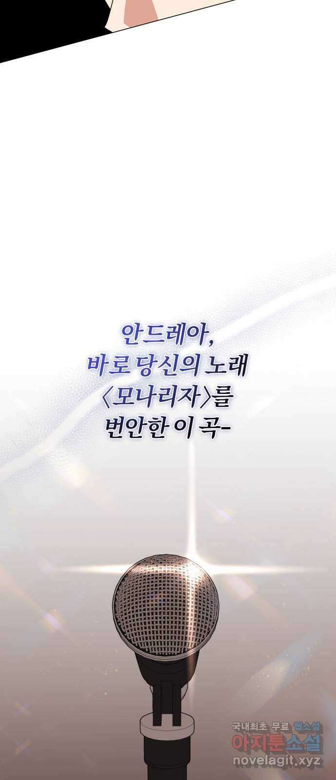 슈퍼스타 천대리 86화 그 이야기 74