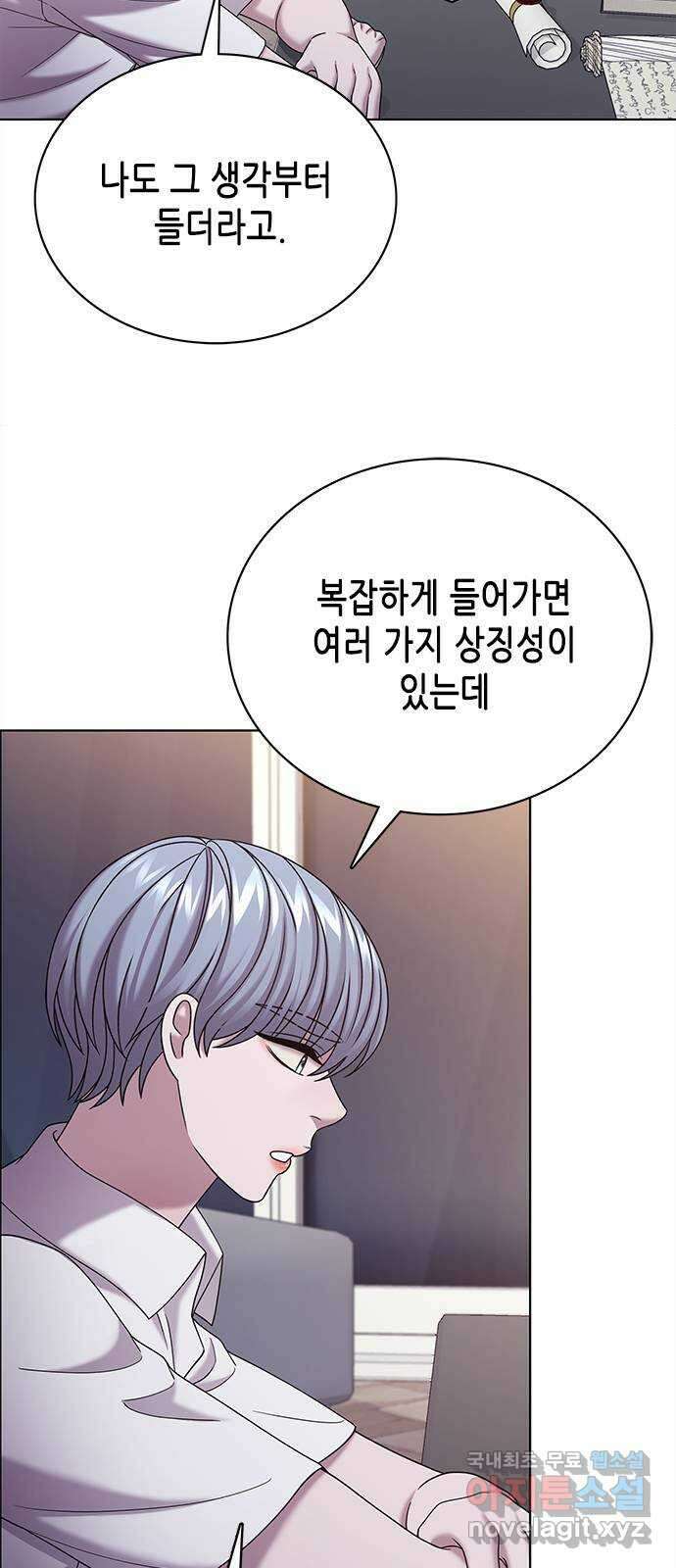 별을 쫓는 소년들 69화 15