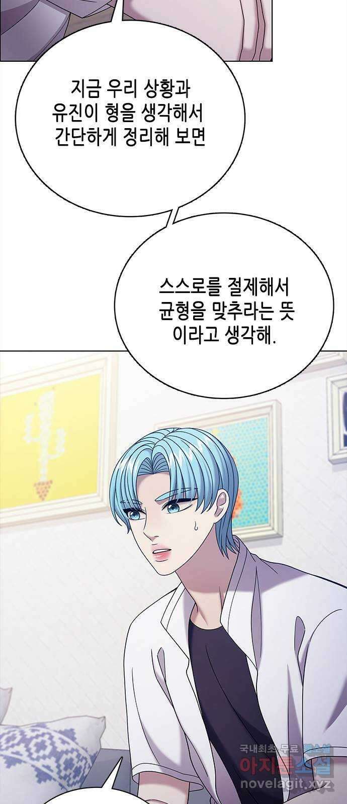 별을 쫓는 소년들 69화 16