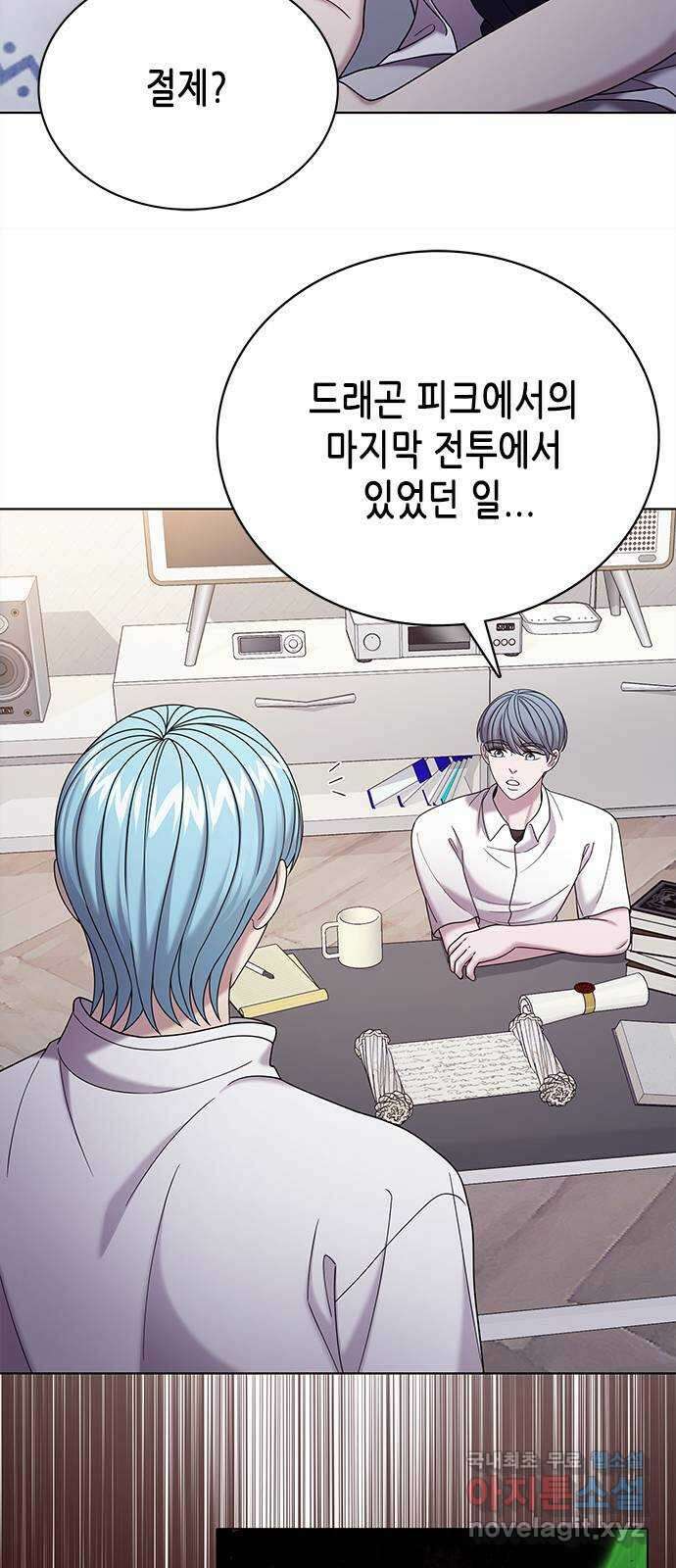 별을 쫓는 소년들 69화 17