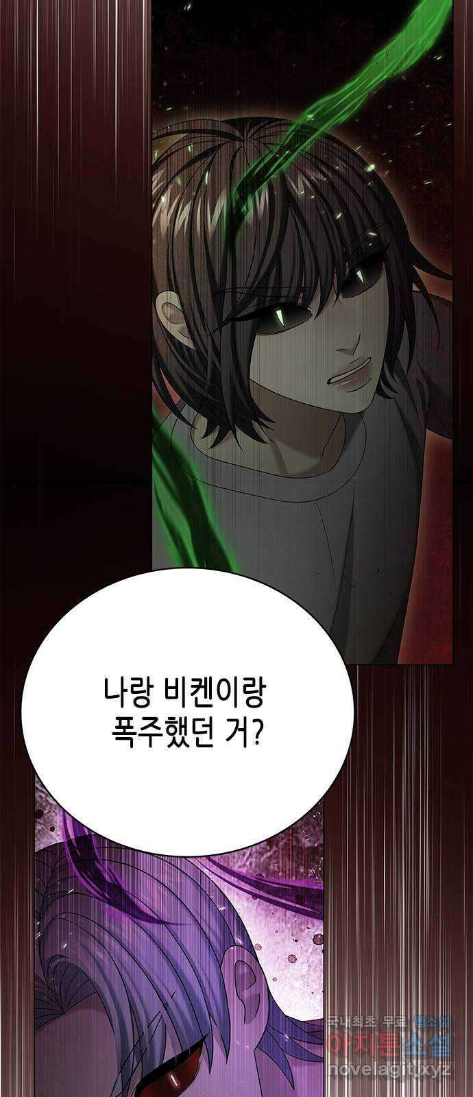 별을 쫓는 소년들 69화 18