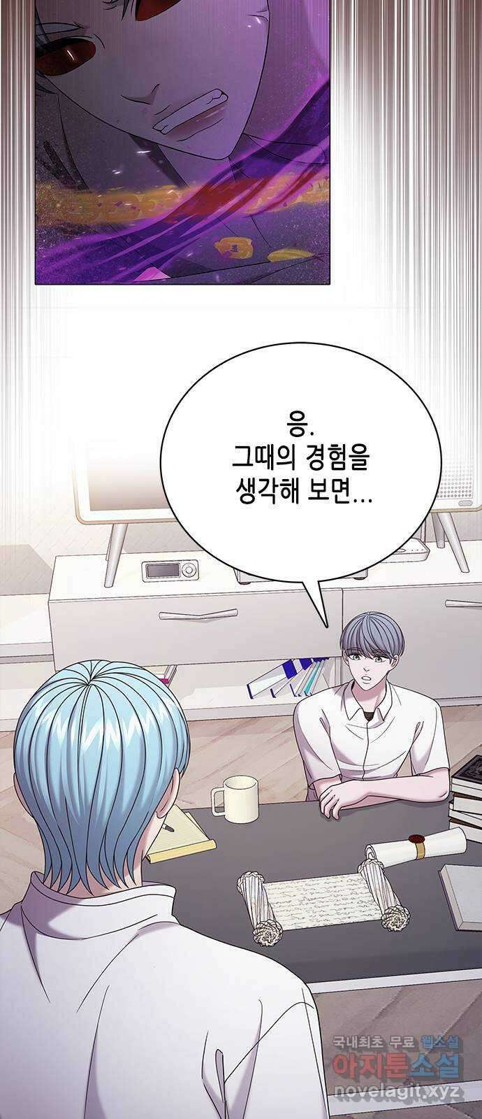 별을 쫓는 소년들 69화 19