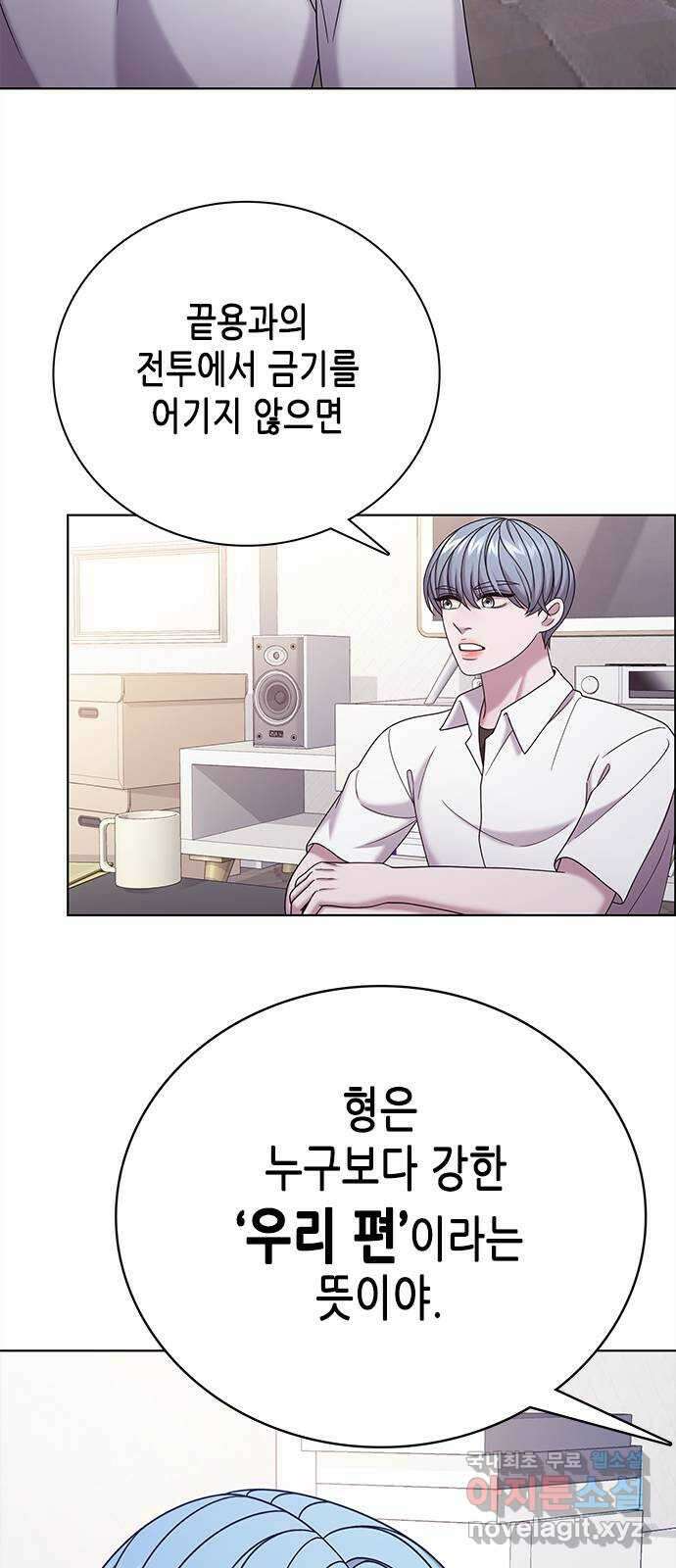 별을 쫓는 소년들 69화 20