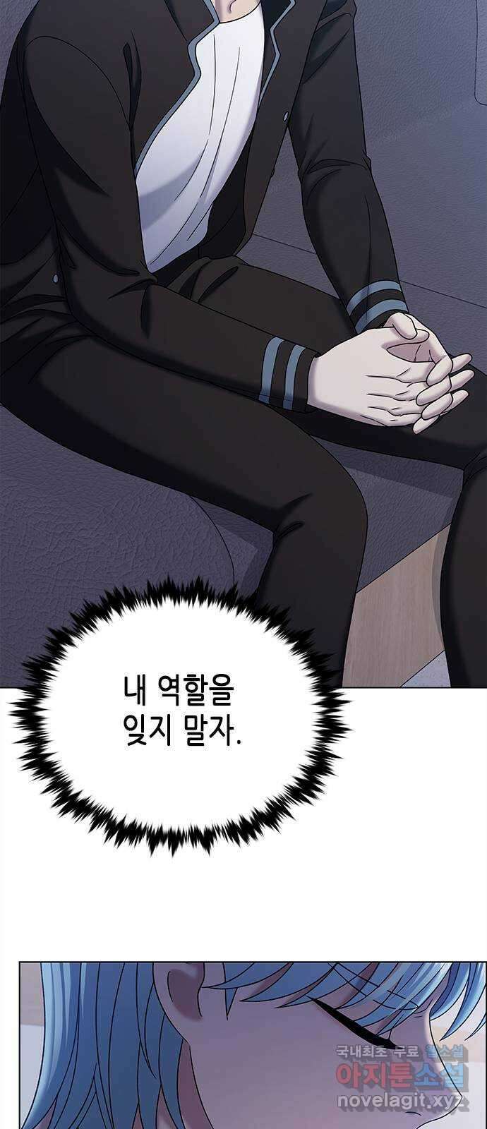 별을 쫓는 소년들 69화 23