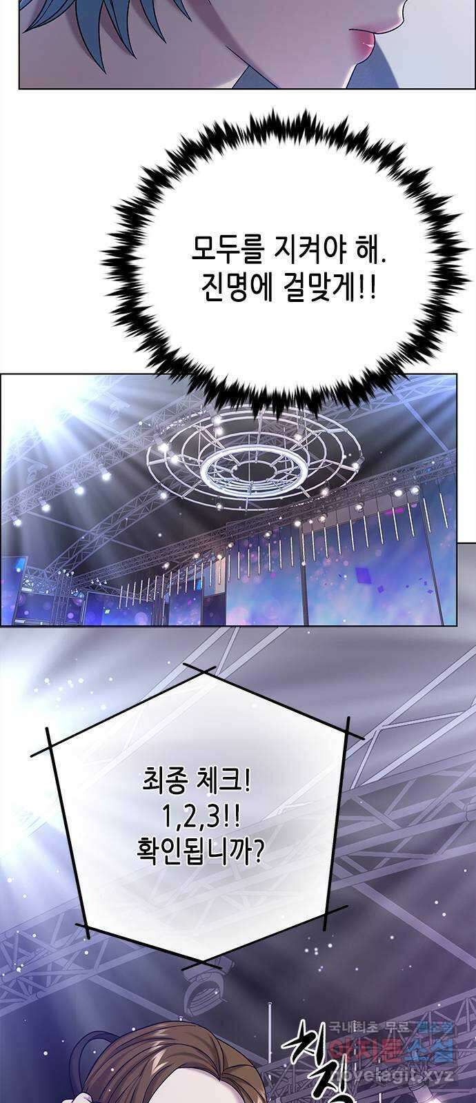 별을 쫓는 소년들 69화 24