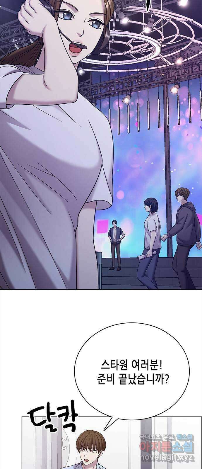 별을 쫓는 소년들 69화 25