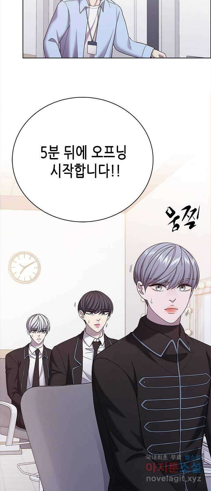 별을 쫓는 소년들 69화 26