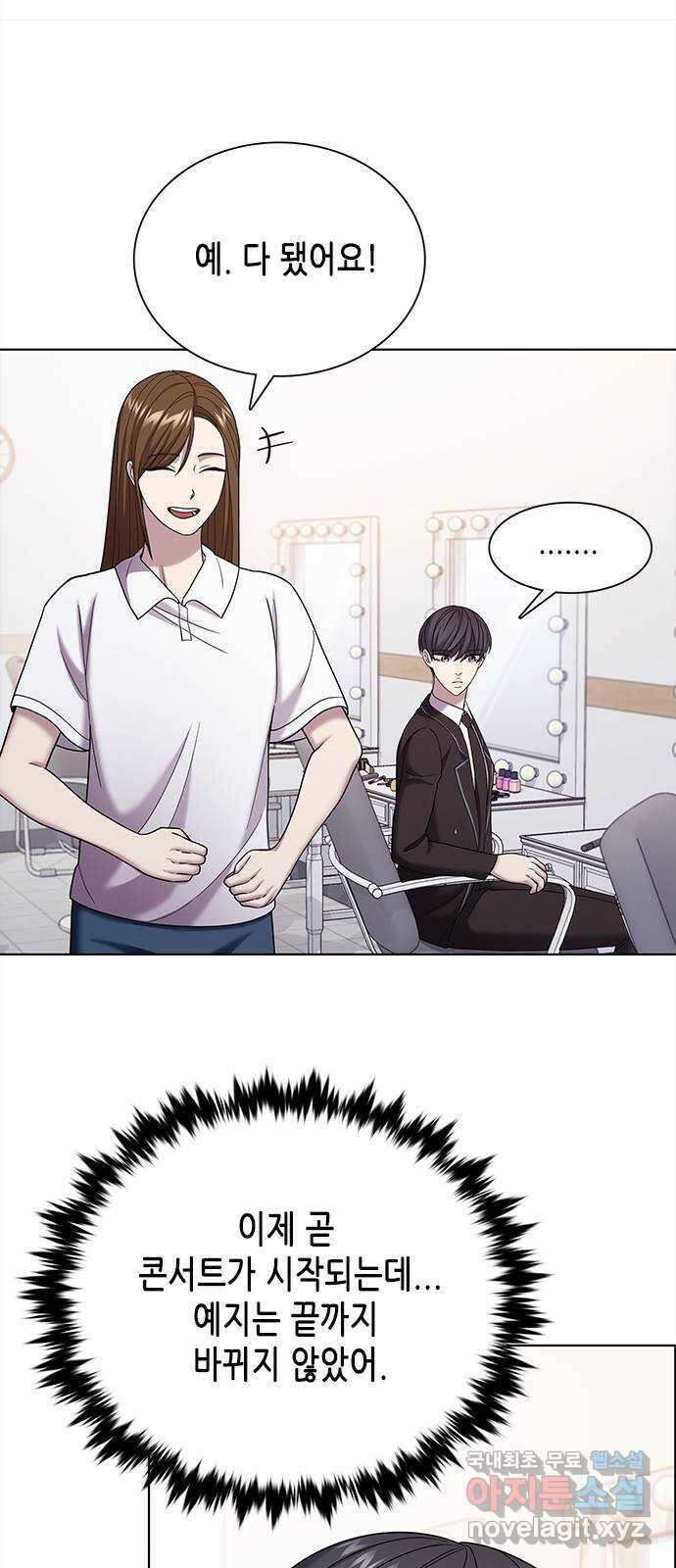별을 쫓는 소년들 69화 28