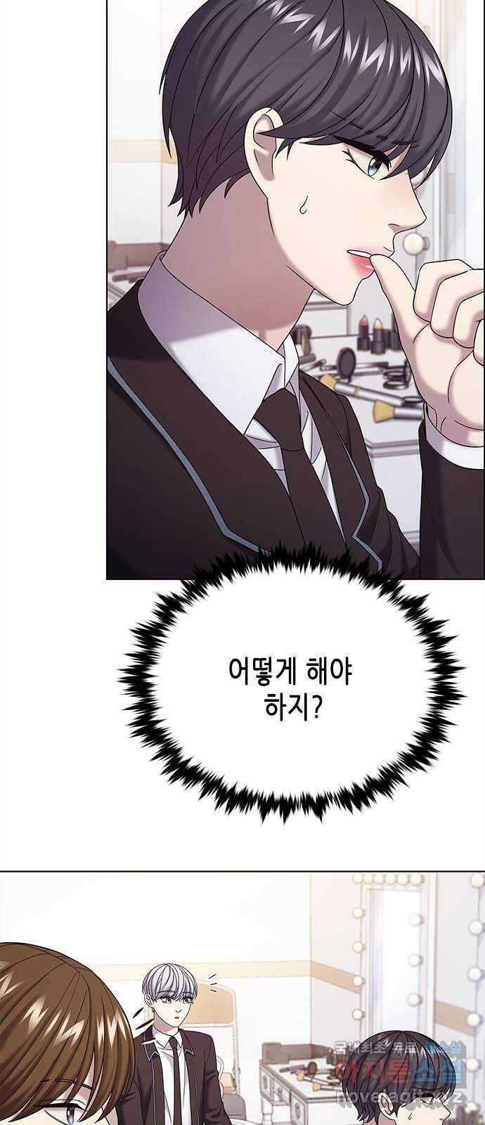별을 쫓는 소년들 69화 29
