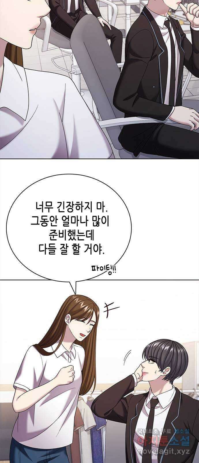 별을 쫓는 소년들 69화 30