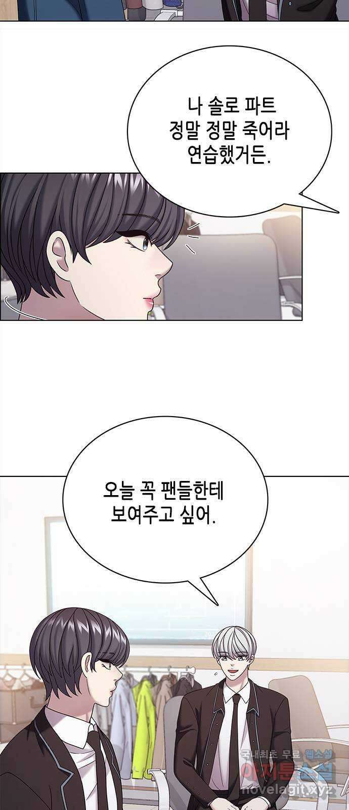 별을 쫓는 소년들 69화 31