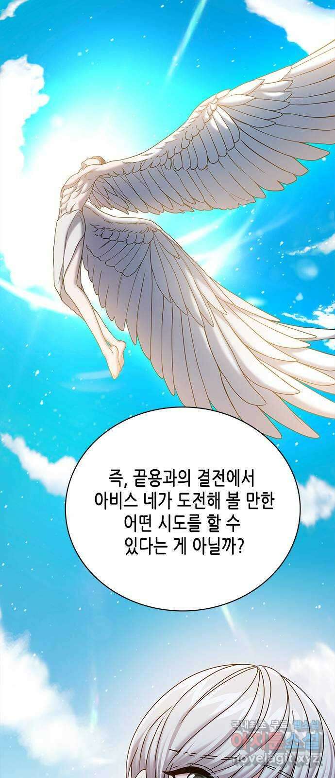 별을 쫓는 소년들 69화 38