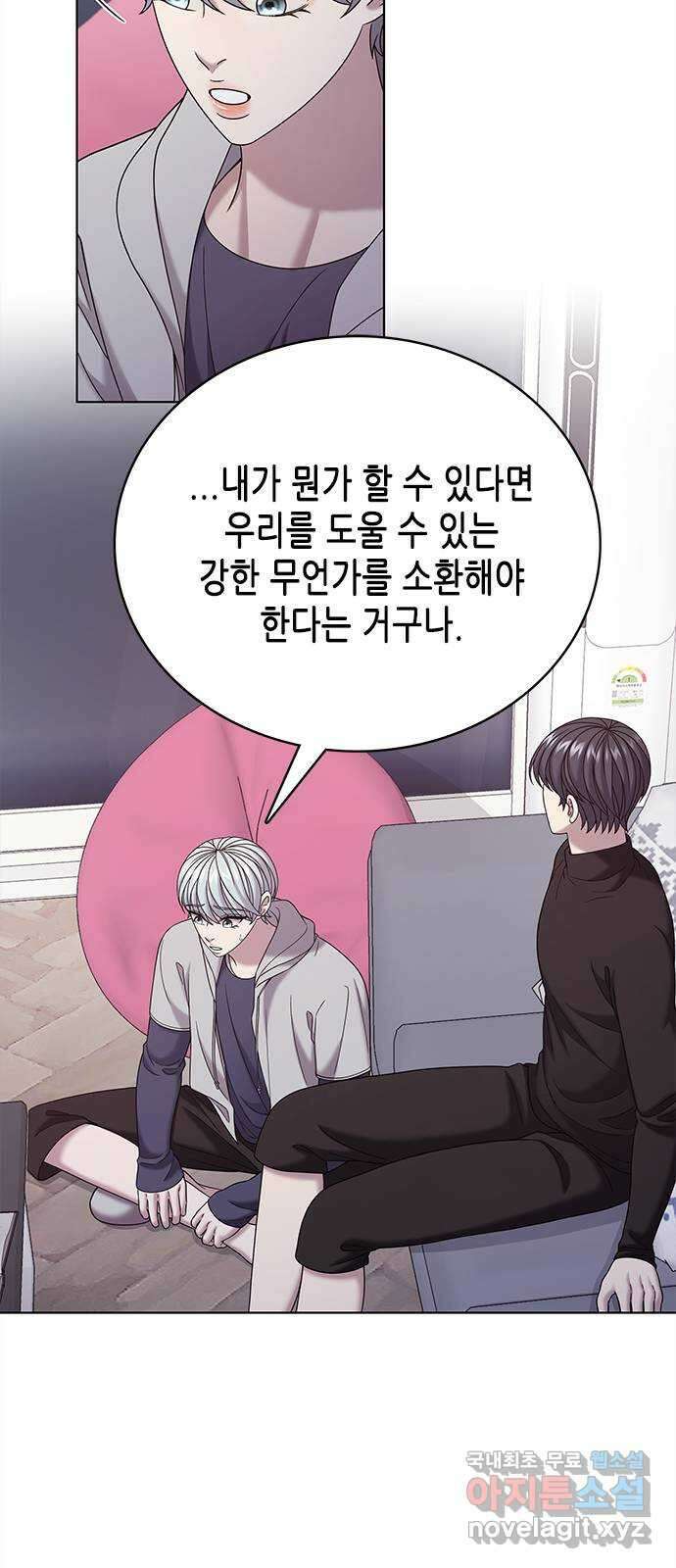 별을 쫓는 소년들 69화 40