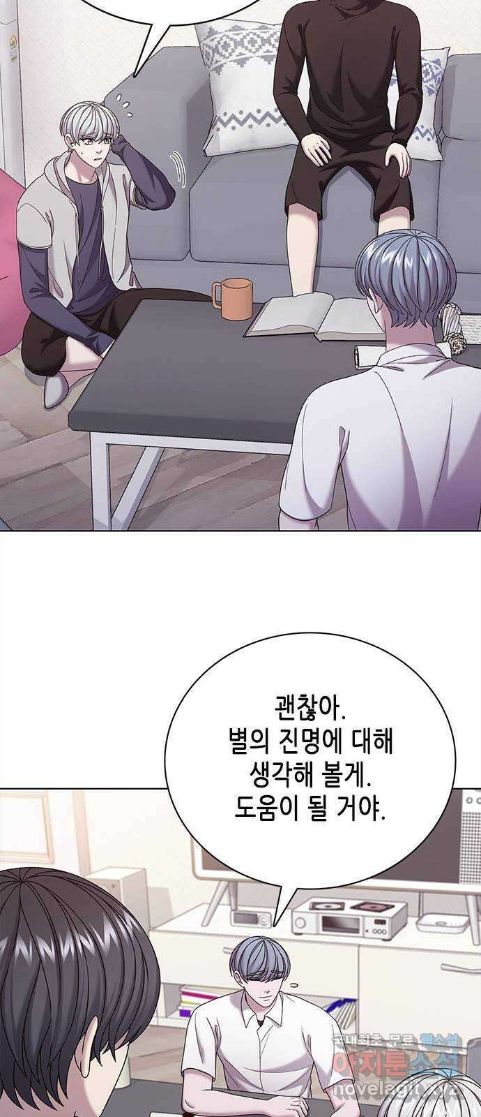 별을 쫓는 소년들 69화 43
