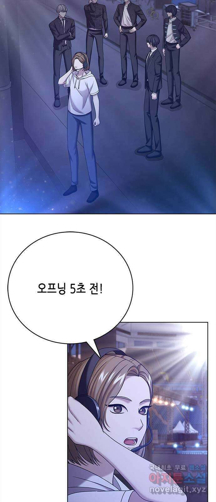 별을 쫓는 소년들 69화 52