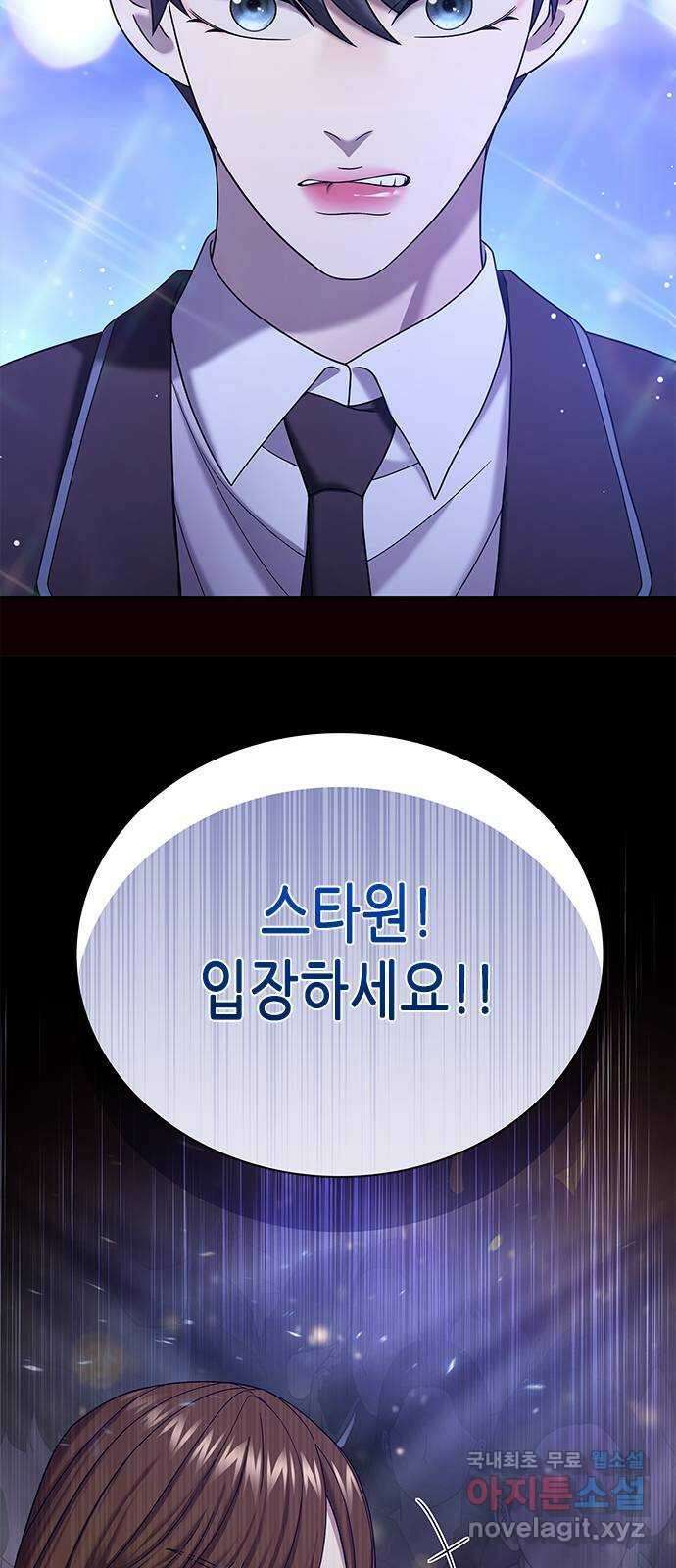 별을 쫓는 소년들 69화 57