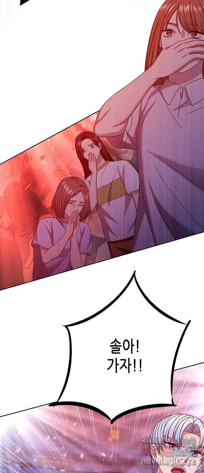 별을 쫓는 소년들 69화 70