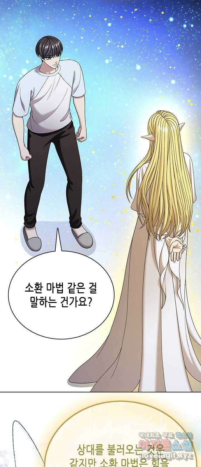 별을 쫓는 소년들 69화 76