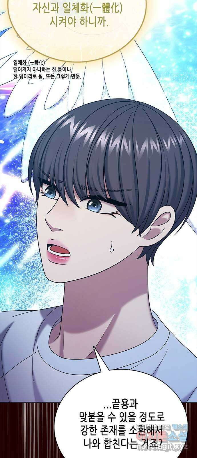 별을 쫓는 소년들 69화 78