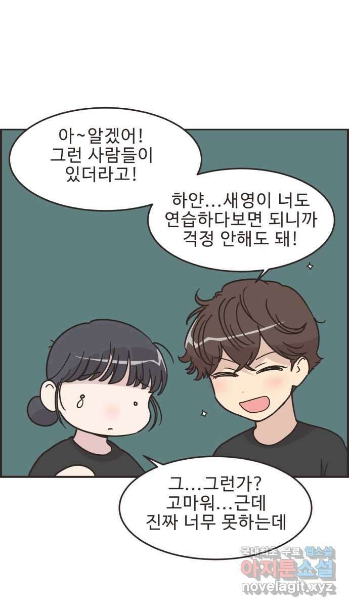 영앤리치가 아니야! 58. 운동이 무섭다. (2) 8