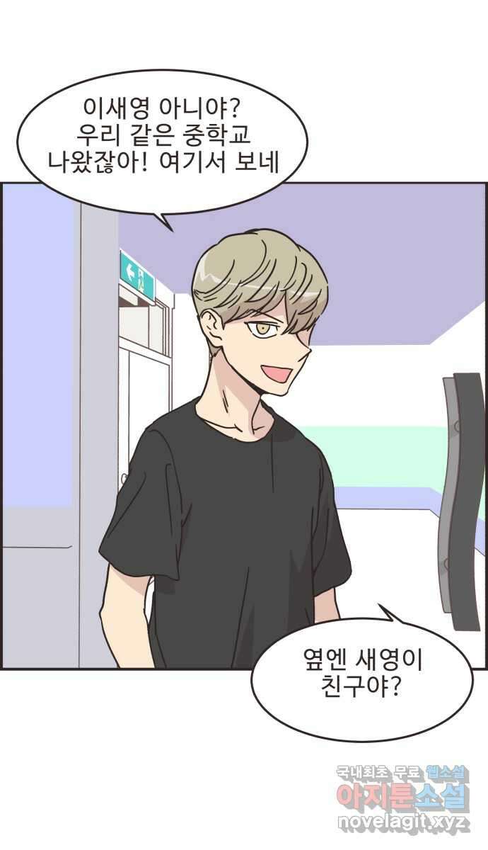 영앤리치가 아니야! 58. 운동이 무섭다. (2) 11
