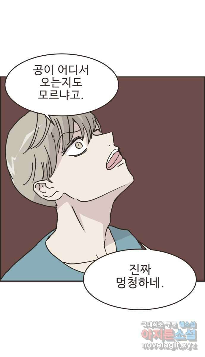 영앤리치가 아니야! 58. 운동이 무섭다. (2) 35