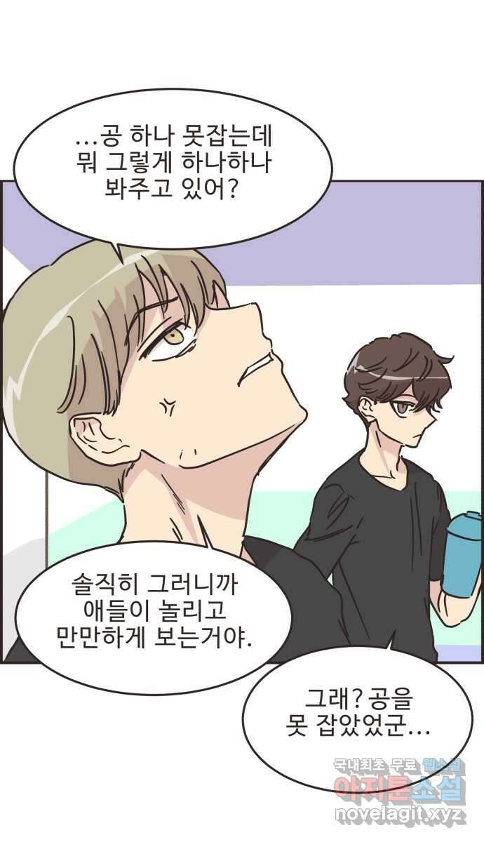 영앤리치가 아니야! 58. 운동이 무섭다. (2) 36