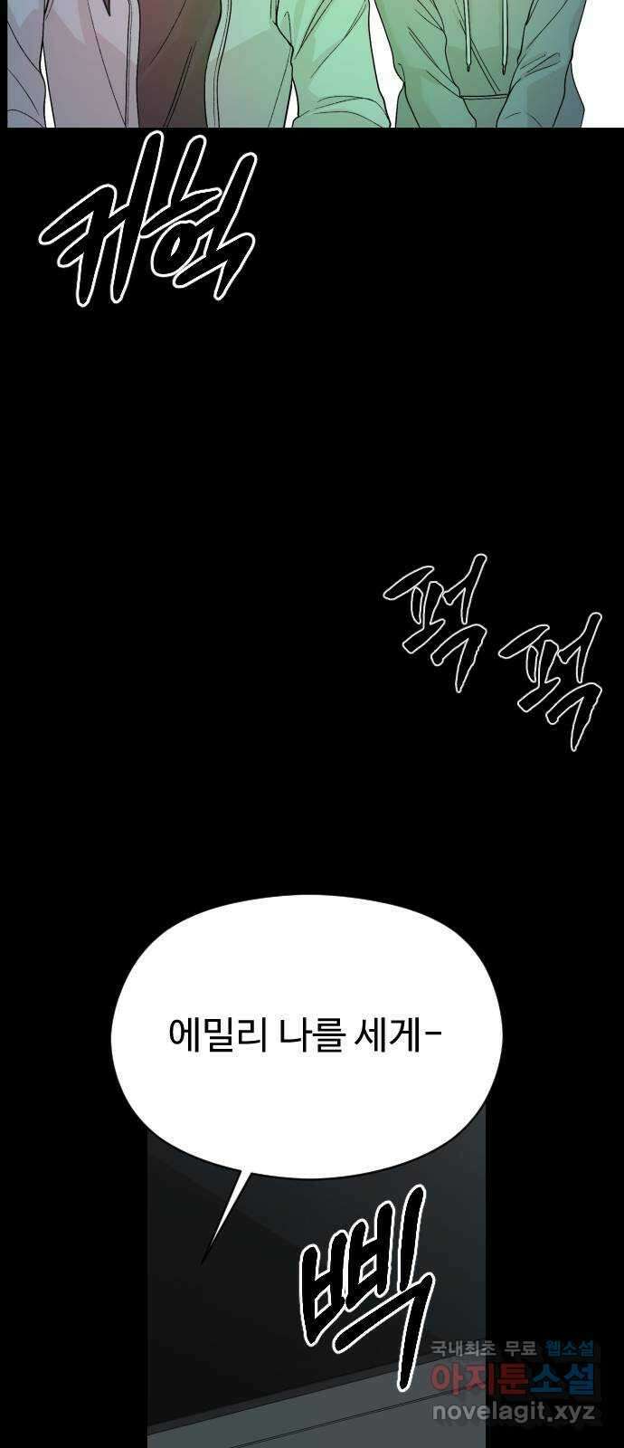 주작연애 46화. 하선우(1) 10