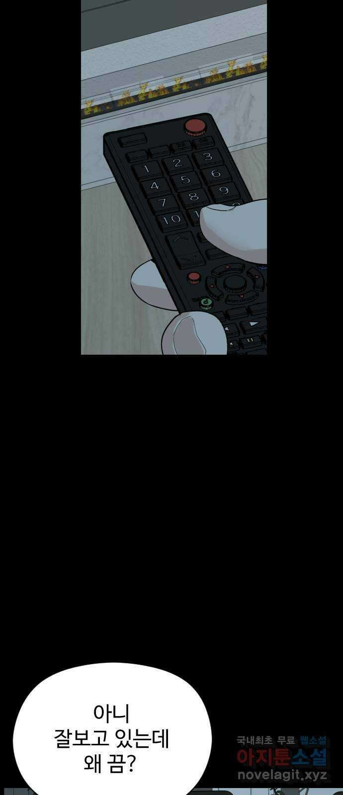 주작연애 46화. 하선우(1) 11
